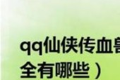 探究笔记本电脑阴阳屏的原因（揭开笔记本电脑阴阳屏的神秘面纱）