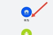 荣耀手机蹭流量上网的方法是什么？