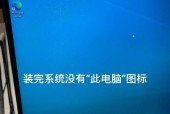 电脑桌面图标扬帆远航怎么设置？详细步骤是什么？