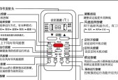 如何清理美的空调显示尘满（简单有效的清理方法教程）