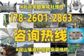 北京集成灶维修价格（了解北京集成灶维修费用）