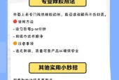 电脑桌粘胶去除方法有哪些？如何清理干净？