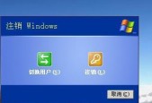 解决电脑持续注销问题（困扰你的注销难题不再是问题）