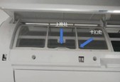 如何清理挂式空调过滤网（实用的清洁技巧和注意事项）
