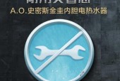 如何正确清洗思密斯热水器（详细步骤教你轻松清洗热水器）