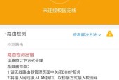 平板连接校园网后如何共享给手机？