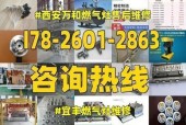 万和燃气灶的检修与维护方法（了解万和燃气灶的检修要点）