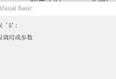 显示器提示错误的原因及解决方法（探究显示器错误提示的种类和常见解决方案）