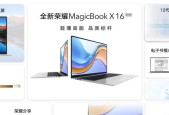 显示屏出现闪蓝光是什么原因？如何解决这一问题？