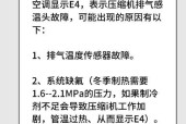 空调自动关机的原因（探究空调自动关机的各种可能因素）