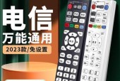 电信电视盒子远程遥控的设置方法？