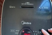 美的电饭煲显示E0故障解析（排查方法和解决方案）
