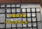 如何进行键盘测试电脑？