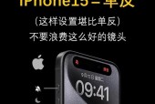 iphone15锐化严重怎么设置？如何调整锐化程度以获得更好的显示效果？