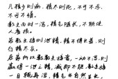 智能手表改书法有哪些步骤？改完后如何确保效果？