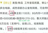8核电脑配置指南是什么？