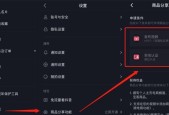 充电器橱窗怎么添加？橱窗展示的设置方法是什么？