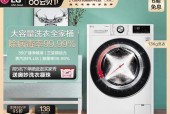 解决LG洗衣机出现1ECD错误代码的方法（轻松解决洗衣机1ECD错误）