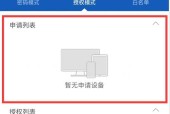 解决电脑WLAN受限的方法（轻松应对电脑WLAN受限的困扰）