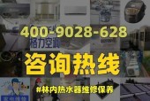 林内热水器熄火故障维修指南（解决熄火问题）