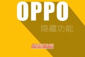 oppo手机怎么开启赞赏功能？赞赏功能的使用场景有哪些？