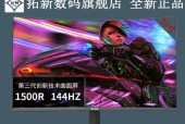 方正显示器调整技巧大全（轻松掌握方正显示器的最佳效果）