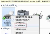如何重新打开打印机（解决打印机问题的简单方法）