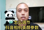 抖音相机自动美颜功能如何开启？设置步骤是什么？