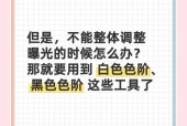 手机软件调整曝光度的方法是什么？如何获得最佳照片效果？