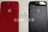 iPhone7Plus喇叭更换步骤是什么？如何安装？