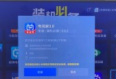 语音朗读软件在电视机上如何使用？使用过程中可能会遇到哪些问题？