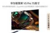 华为v85电视屏幕闪烁问题如何解决？