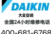 大金空调e8代码是什么意思？出现e8故障该如何维修？