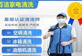 普尔集成灶清洗冰箱方法（一次性解决冰箱清洗难题的实用方法）