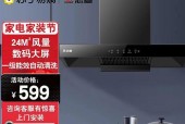 老式吸油烟机拆卸清洗方法大揭秘（让你的吸油烟机焕然一新）