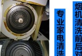 如何高效清洗扇形油烟机（学会这些技巧）