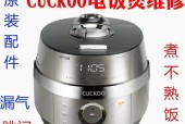 电饭煲冒气故障解决方法（如何应对电饭煲冒气故障及安全风险）