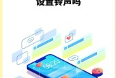 红米手机如何更换成苹果铃声？操作步骤是什么？