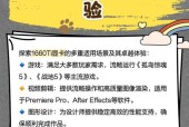 1660显卡性能提升方法有哪些？