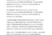 苹果设备蓝牙唱歌无延迟的方法是什么？