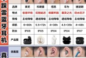 剪的蓝牙耳机连接电脑步骤？