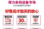 快递打印机没有纸怎么办（解决快递打印机缺纸问题的有效方法）