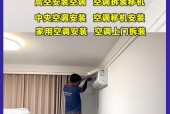 空调安装步骤图解（一步步教您如何正确安装空调，让您的夏季更加凉爽舒适）