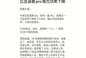 充电器功率降低的方法是什么？