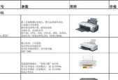 爱普生打印机变色解决方法（如何解决爱普生打印机打印颜色失真问题）