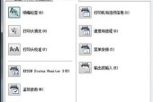 打印机喷头不通的原因及解决方法（探究打印机喷头堵塞的原因）