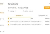 电脑被挖矿怎么办（应对电脑挖矿病毒的有效方法）