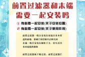 解决前置净水器不排水问题的方法（实用技巧教你轻松解决前置净水器不排水问题）