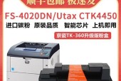 解决360打印机墨盒故障的有效方法（掌握关键技巧）