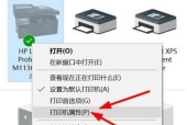 如何在Windows7中设置打印机共享（分享打印机给其他计算机使用的方法）